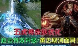 马超新皮肤爆料视频下载,华丽变身，战神归来！