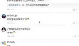 济南爆料网友投稿微博视频